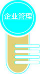 企业管理文化墙