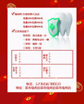 牙医开业