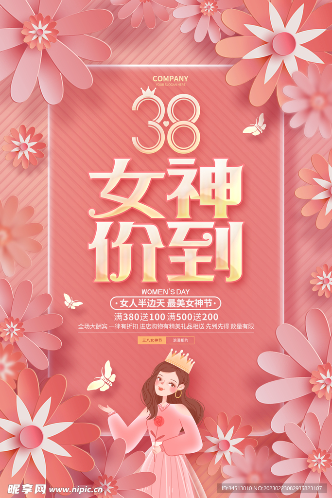 38女神驾到