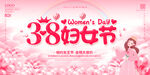 38最美女神节