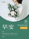早安语录