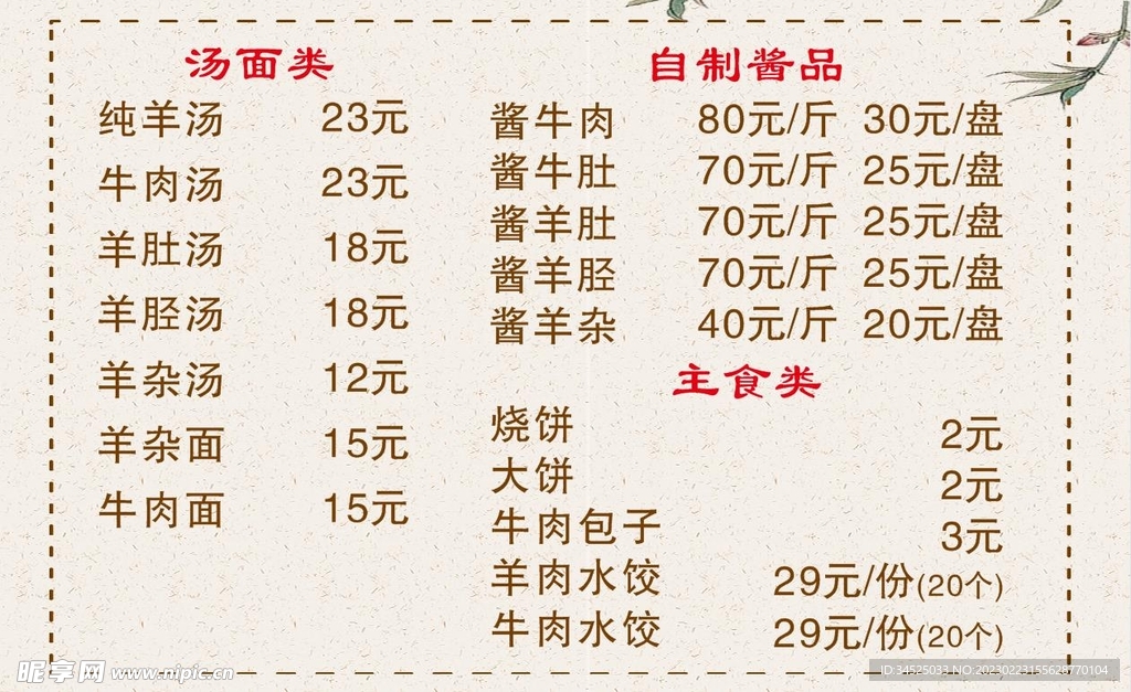 菜单