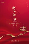 女神节微信