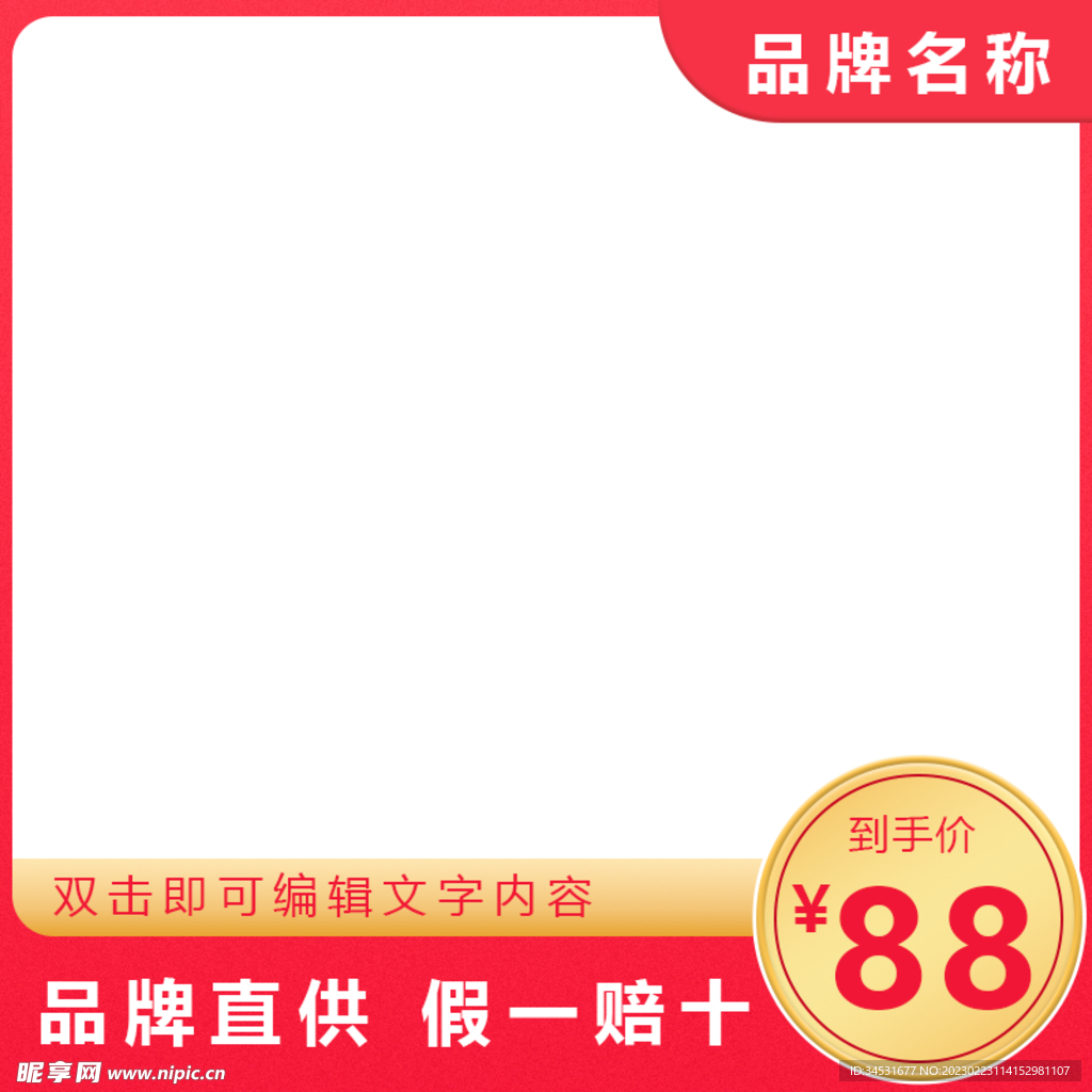 电商主图