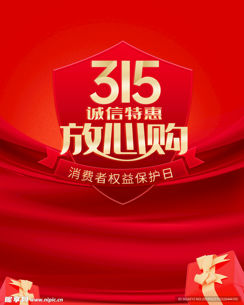 放心购315