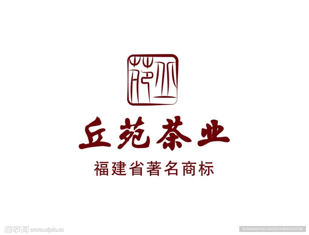 丘苑茶叶logo