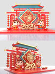 新年美陈造型