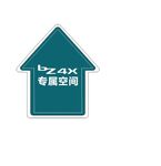 BZ4X汽车专属空间地贴