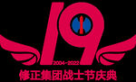 19周年logo