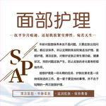 面部护理
