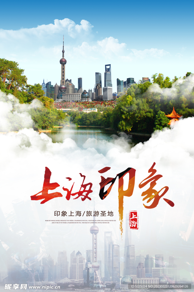 城市海报