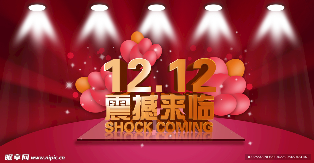 双12