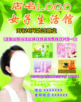 化妆品海报设计