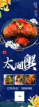 太湖蟹
