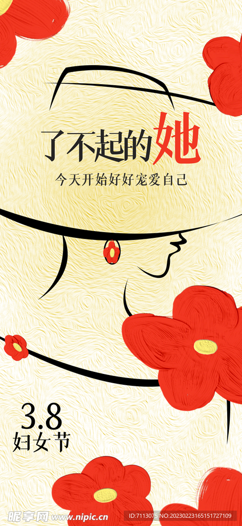 38妇女节海报 