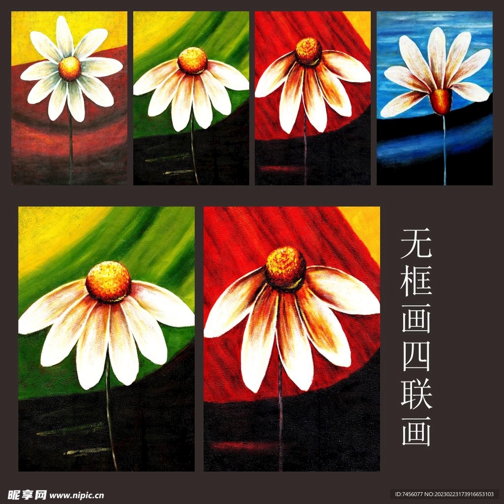 水彩唯美花卉花朵四联画装饰画