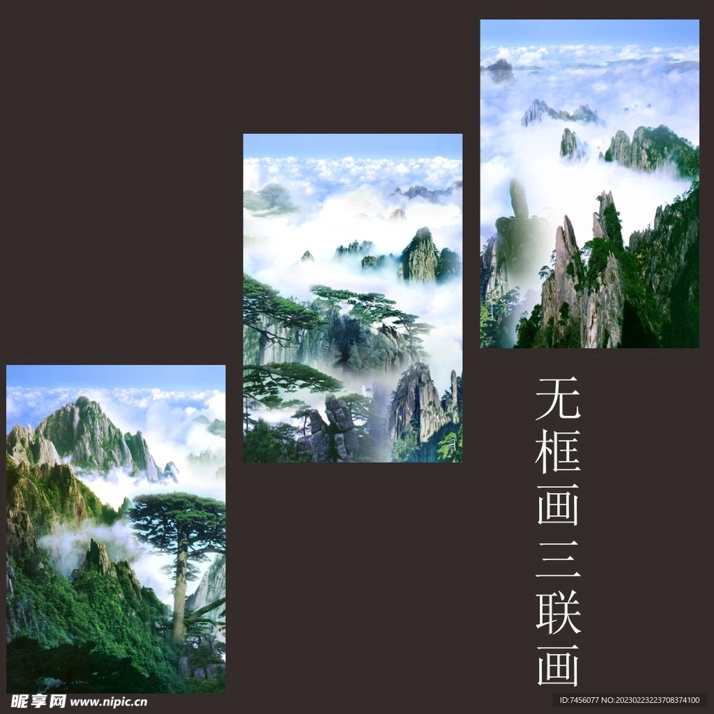 迎客松山脉山水三联挂画装饰画