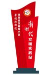 榆林崇德路街道怀民社区LOGO