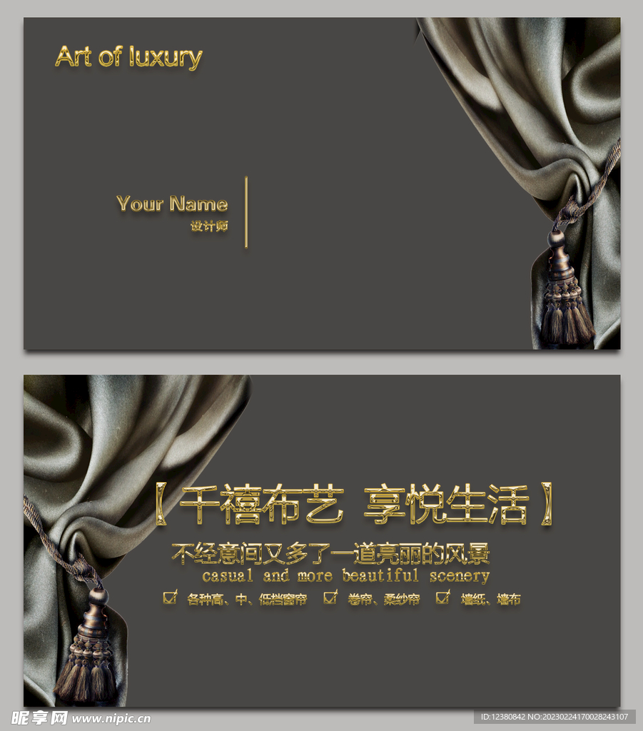 窗帘