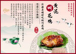 叫花鸡
