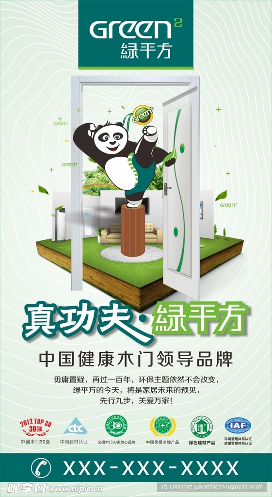 门业展板