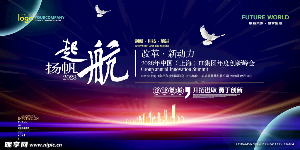 会议背景