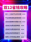 双12省钱攻略