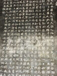 碑文