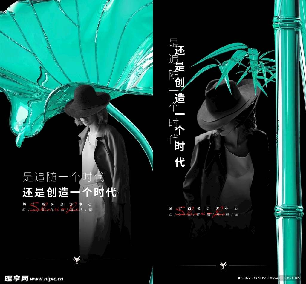 商业蒂芙尼蓝海报设计
