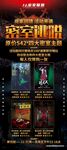 密室逃脱展架