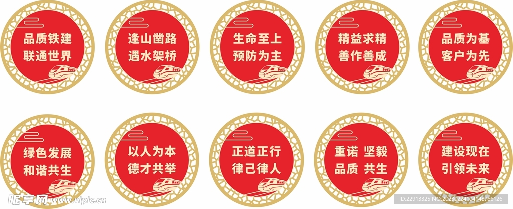 中铁文化精神