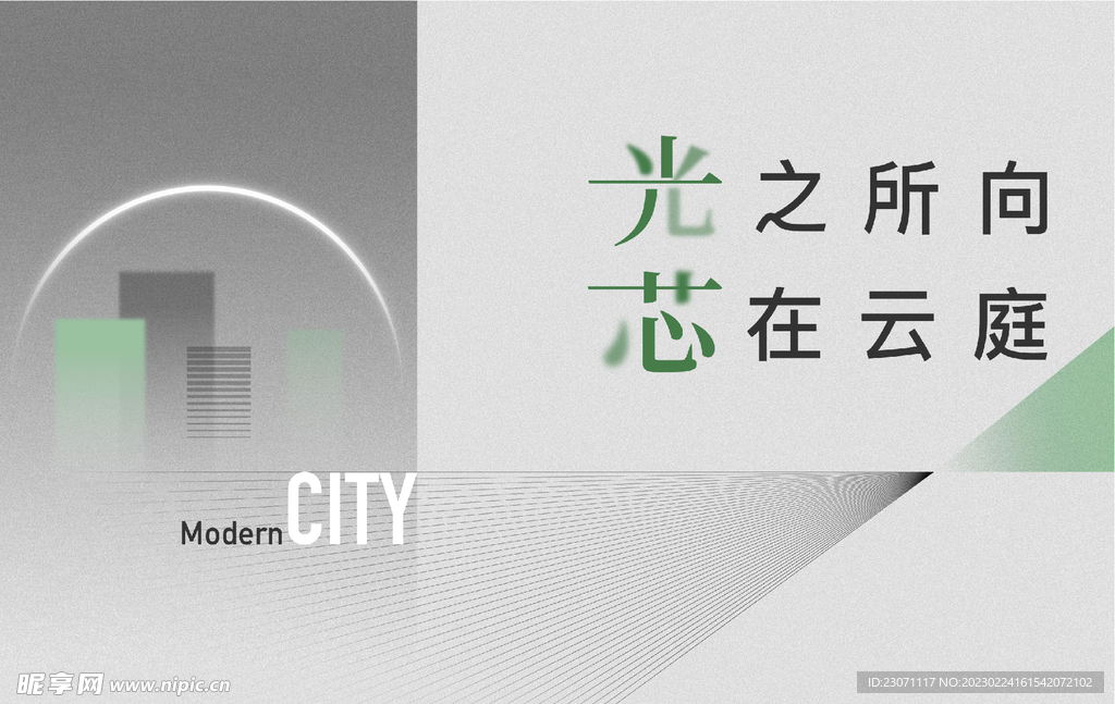 户外
