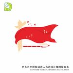党务公告栏