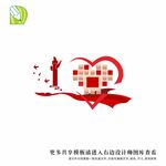党务公告栏