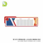 党务公告栏