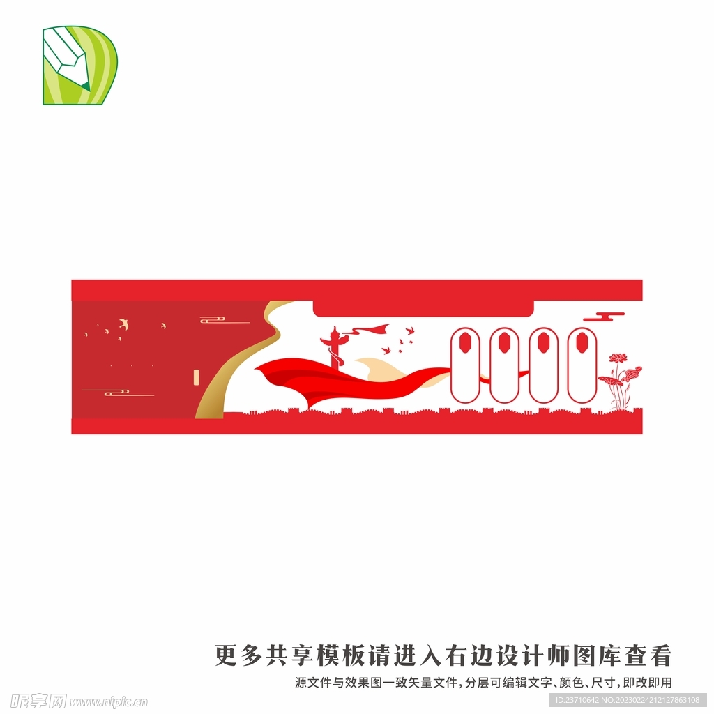 党务公告栏