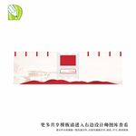 党务公告栏