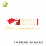 党务公告栏