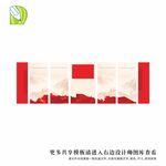 党务公告栏 