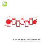 党务公告栏 