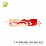 党务公告栏