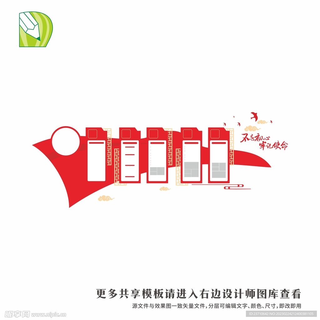 党务公告栏
