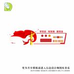 党务公告栏 