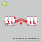 党务公告栏 