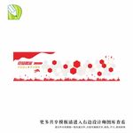 党务公告栏
