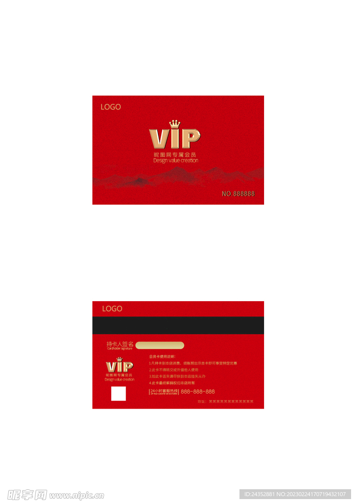 红色大气VIP会员卡