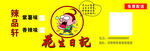 手工辣条