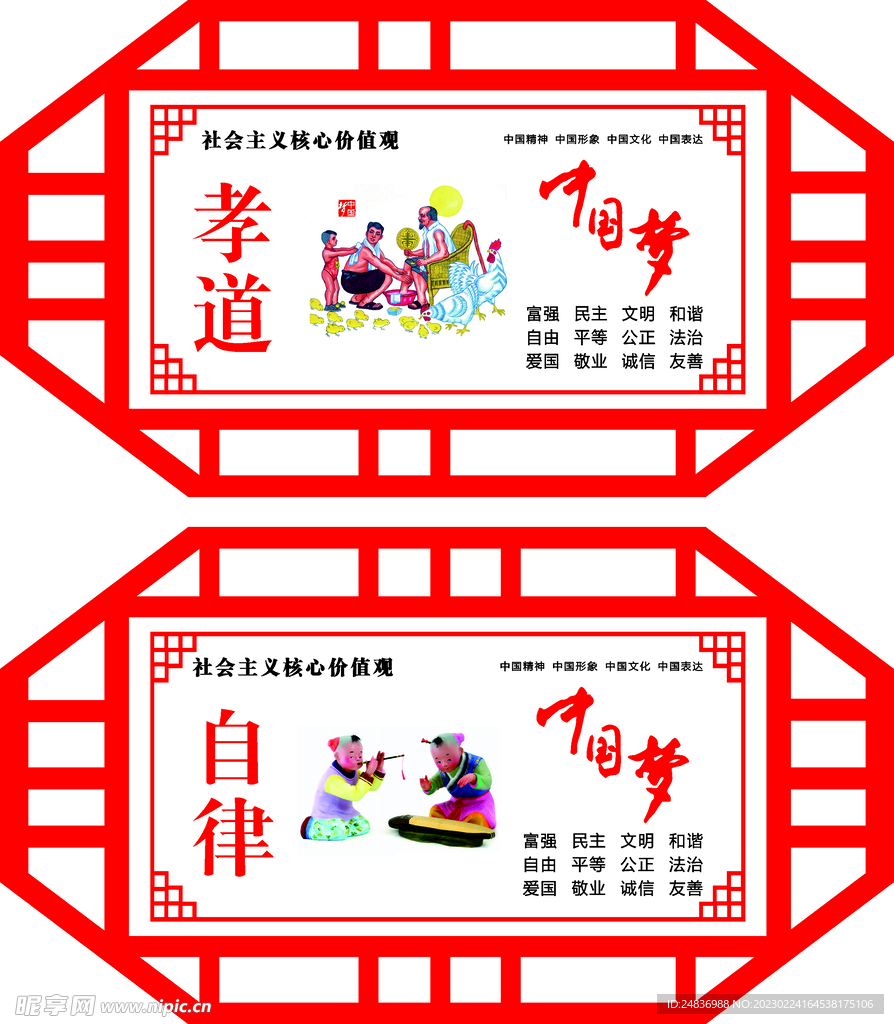 孝道 自律