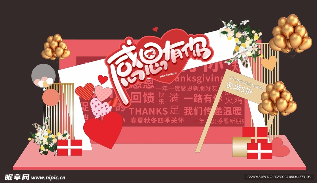 感恩节美陈