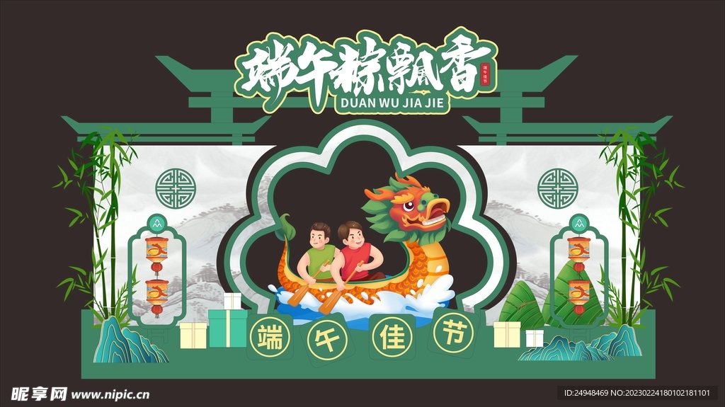 绿色中国风粽子端午节美陈
